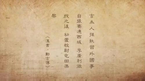 功绩可比肩张骞 他是西域都护府第一位“掌门人”