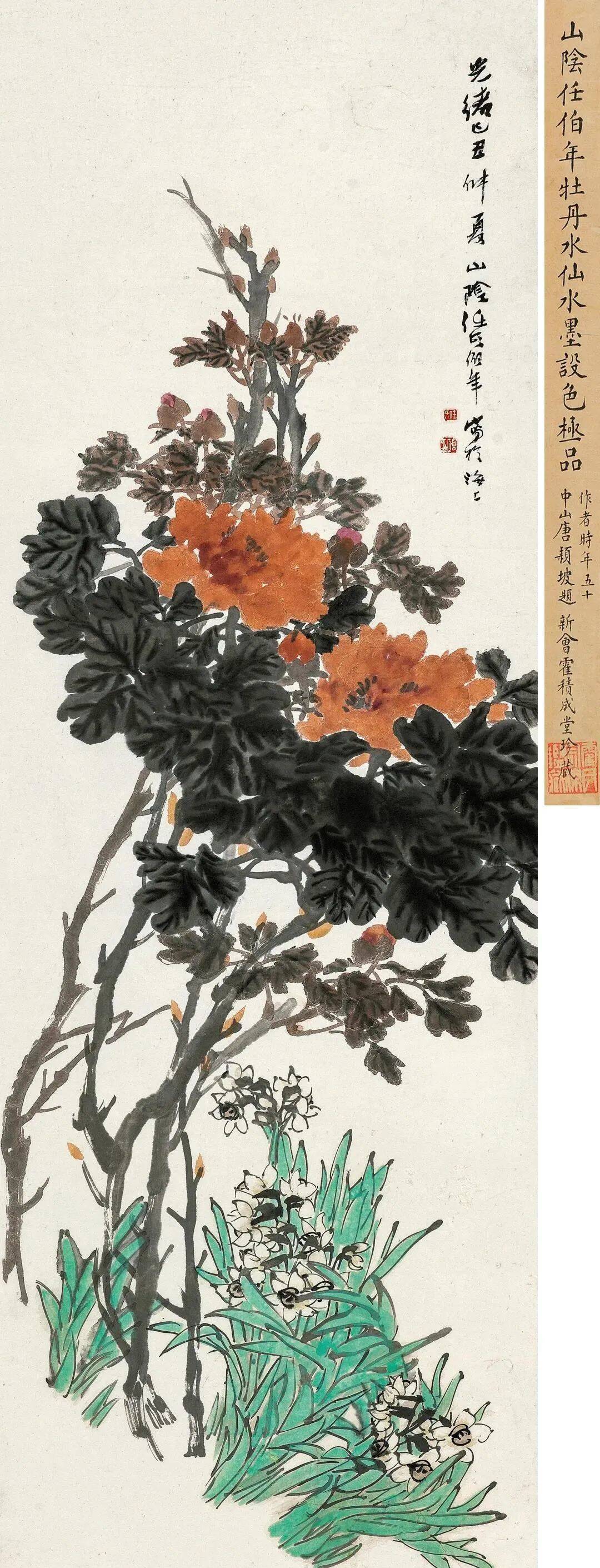 清任伯年| 花卉小品图册