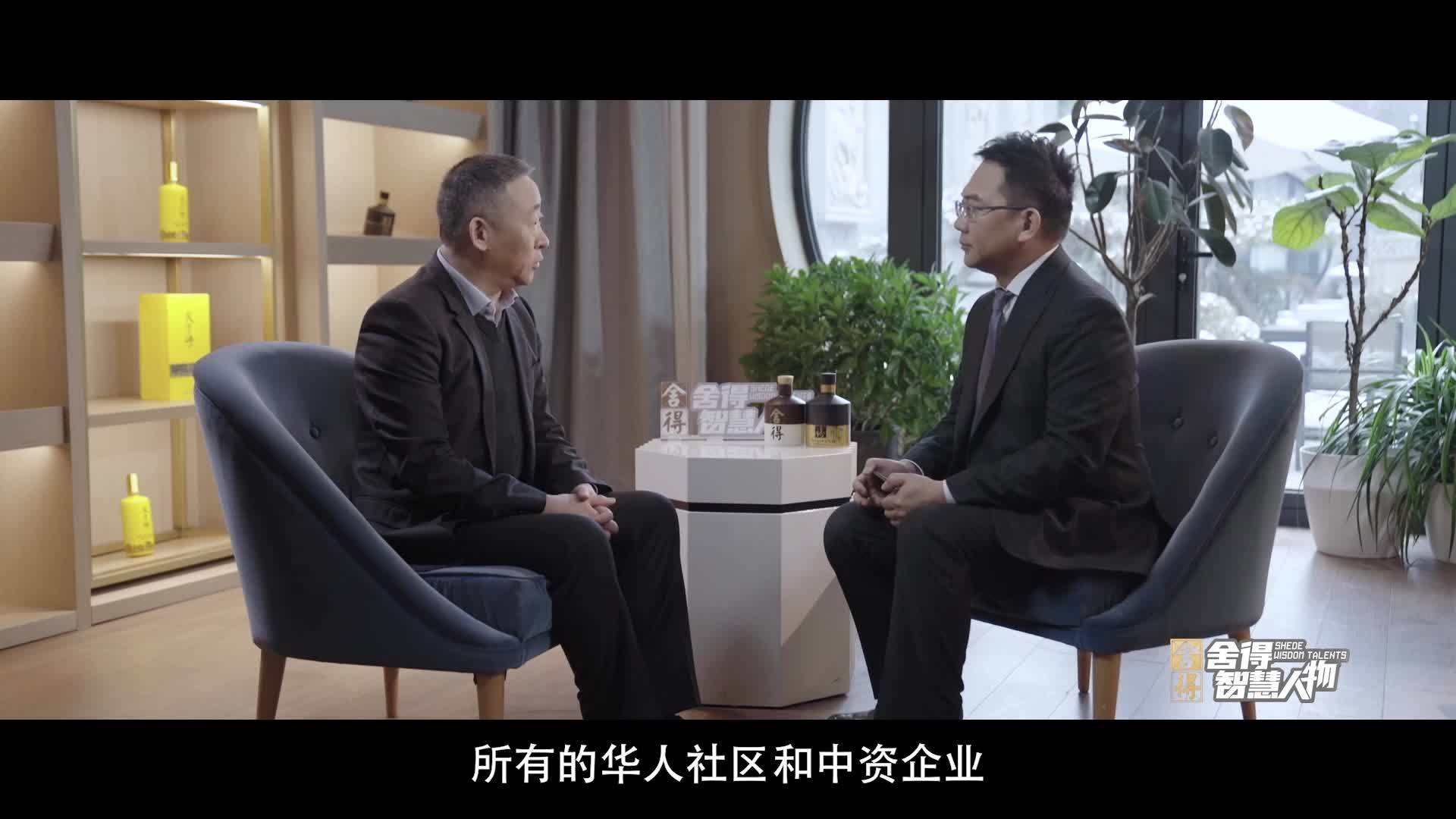 宋书玉谈中国白酒走向世界：白酒国际化的节点已经到了