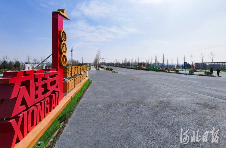 2022年4月1日拍摄的雄安新区海岳大街。河北日报记者 赵海江摄