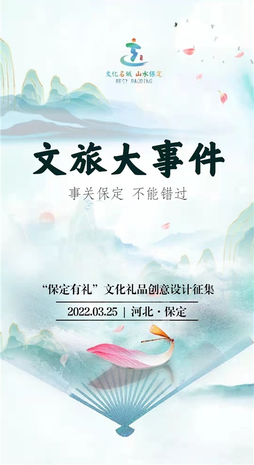 保定有礼 文化礼品创意设计方案开始征集入选者可获万元奖金创意的名言 凌云渠道网