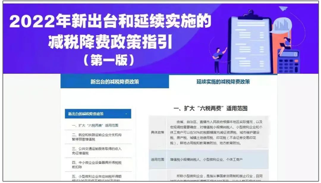 甘肃省税务局针对新出台政策编制指引