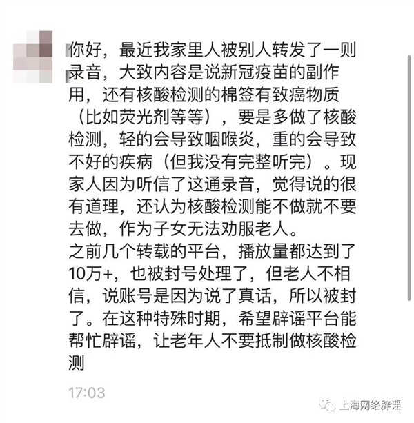 核酸检测的采样棉签有毒?官方辟谣 它不叫“棉签” 区别在这里