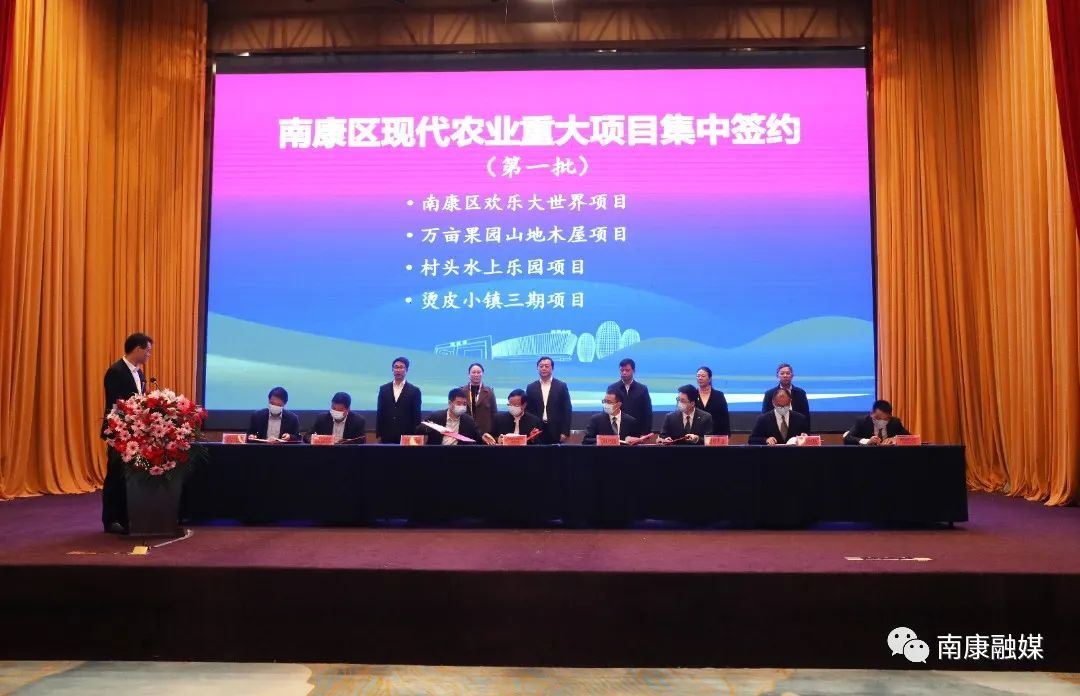 赣州南康区集中签约43个项目 总投资131.3亿