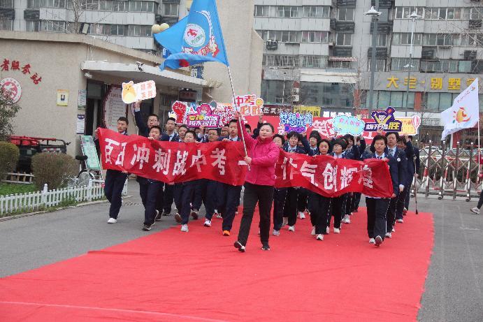 安阳市第四中学举行2022届中考百日誓师大会