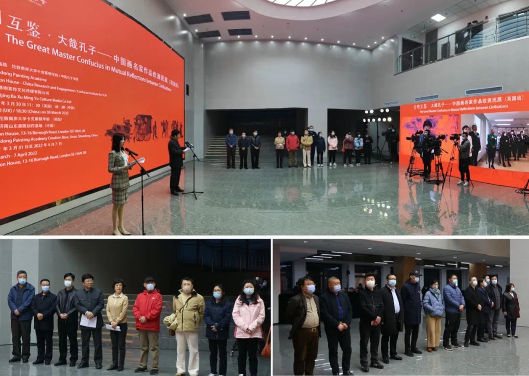 “文明互鉴——大哉孔子•中国画名家作品欧洲巡展”开幕式中国现场
