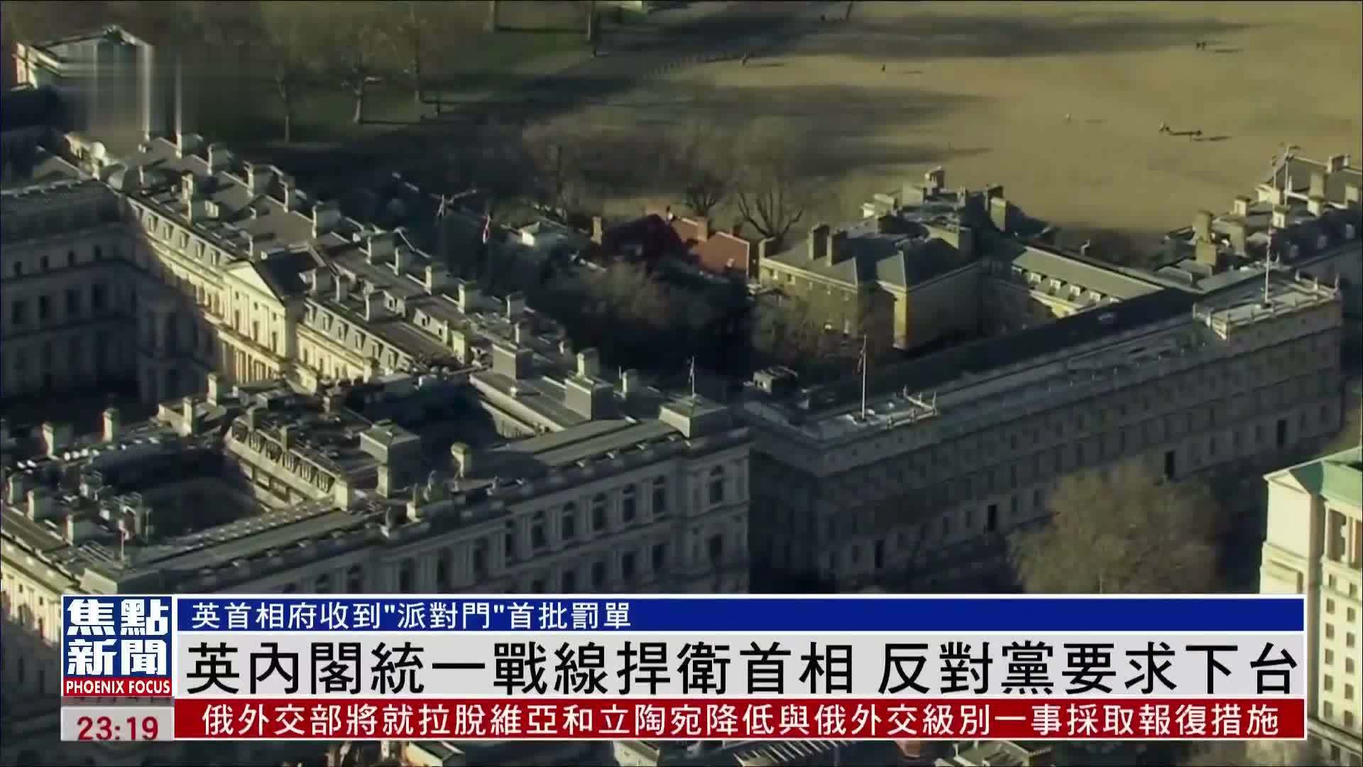 英国内阁统一战线捍卫首相 反对党要求下台