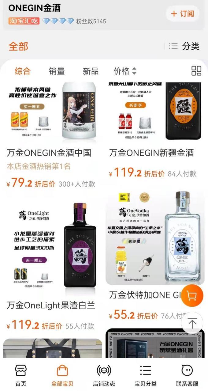风暴眼|国产金酒ONEGIN创始人失联,疑似编织虚拟币骗局后卷钱跑路