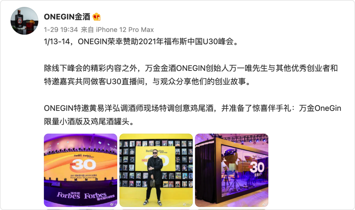 风暴眼|国产金酒ONEGIN创始人失联,疑似编织虚拟币骗局后卷钱跑路