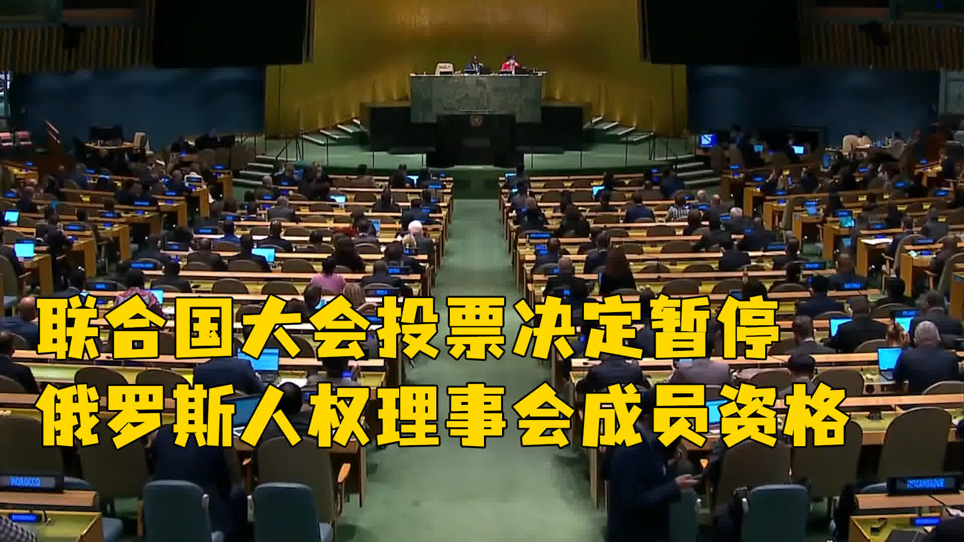 联合国大会紧急特别会议通过乌克兰局势决议草案，中国投票弃权__财经头条