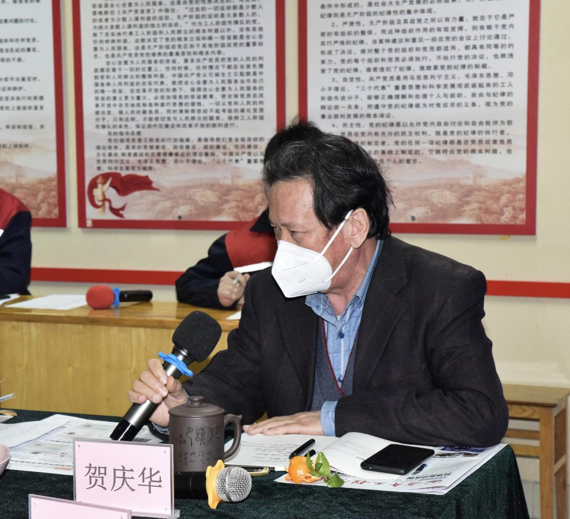 贺庆华发言
