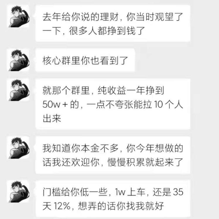 风暴眼|国产金酒ONEGIN创始人失联,疑似编织虚拟币骗局后卷钱跑路