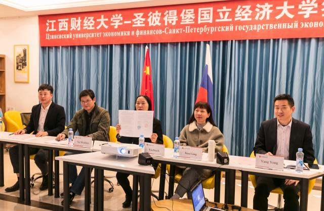 江西财经大学与圣彼得堡国立经济大学签约现场。李军/摄