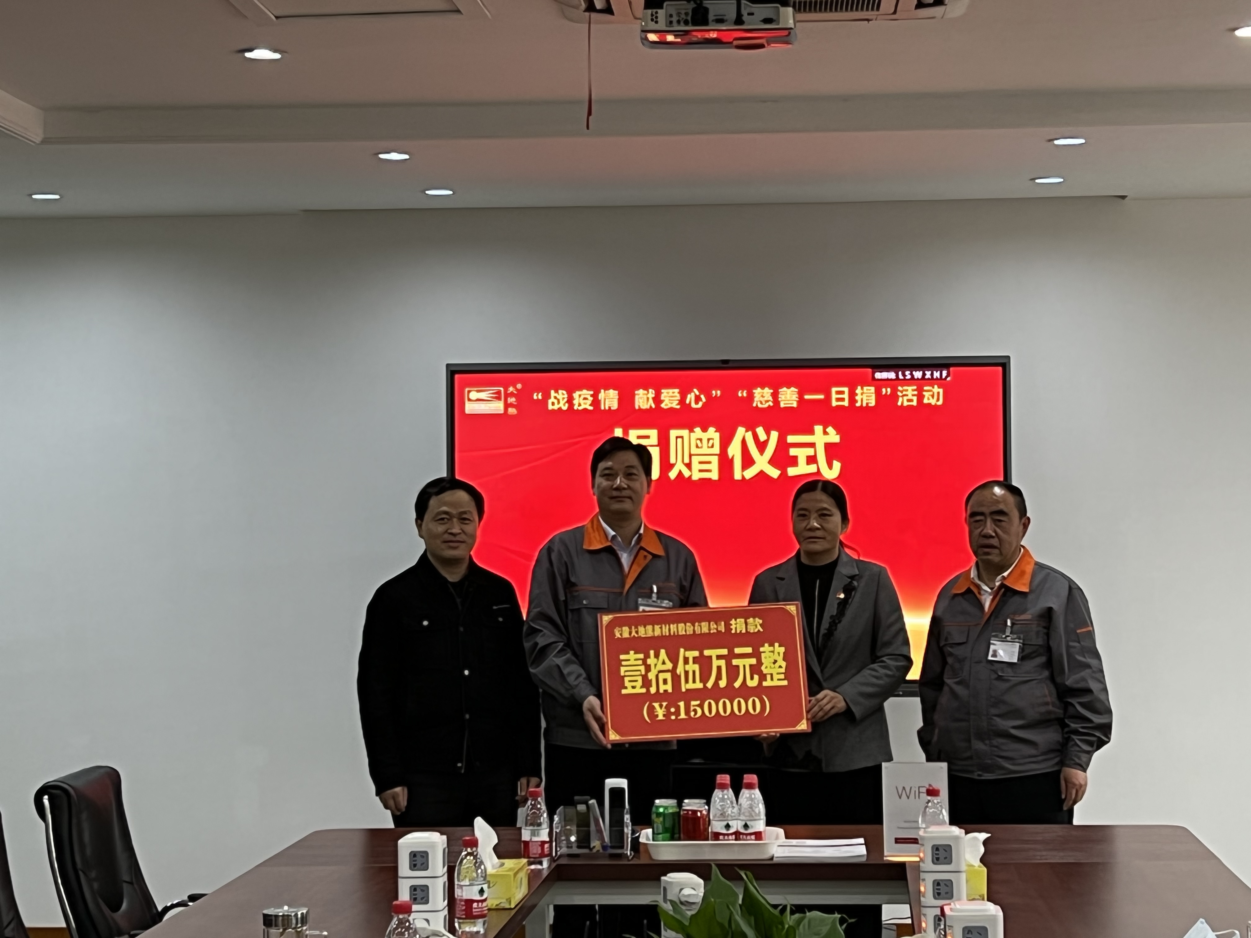 安徽庐江县万山镇非公企业积极参与慈善一日捐活动