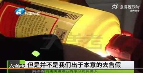 买204瓶茅台61瓶被打孔!酒商声明称没参与造假 也并非故意售假