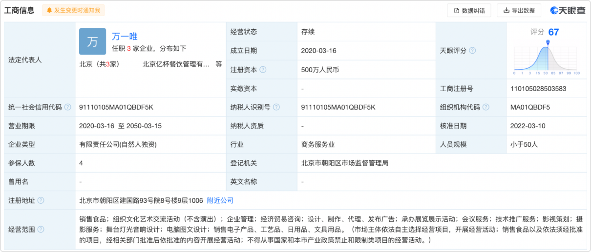 风暴眼|国产金酒ONEGIN创始人失联,疑似编织虚拟币骗局后卷钱跑路