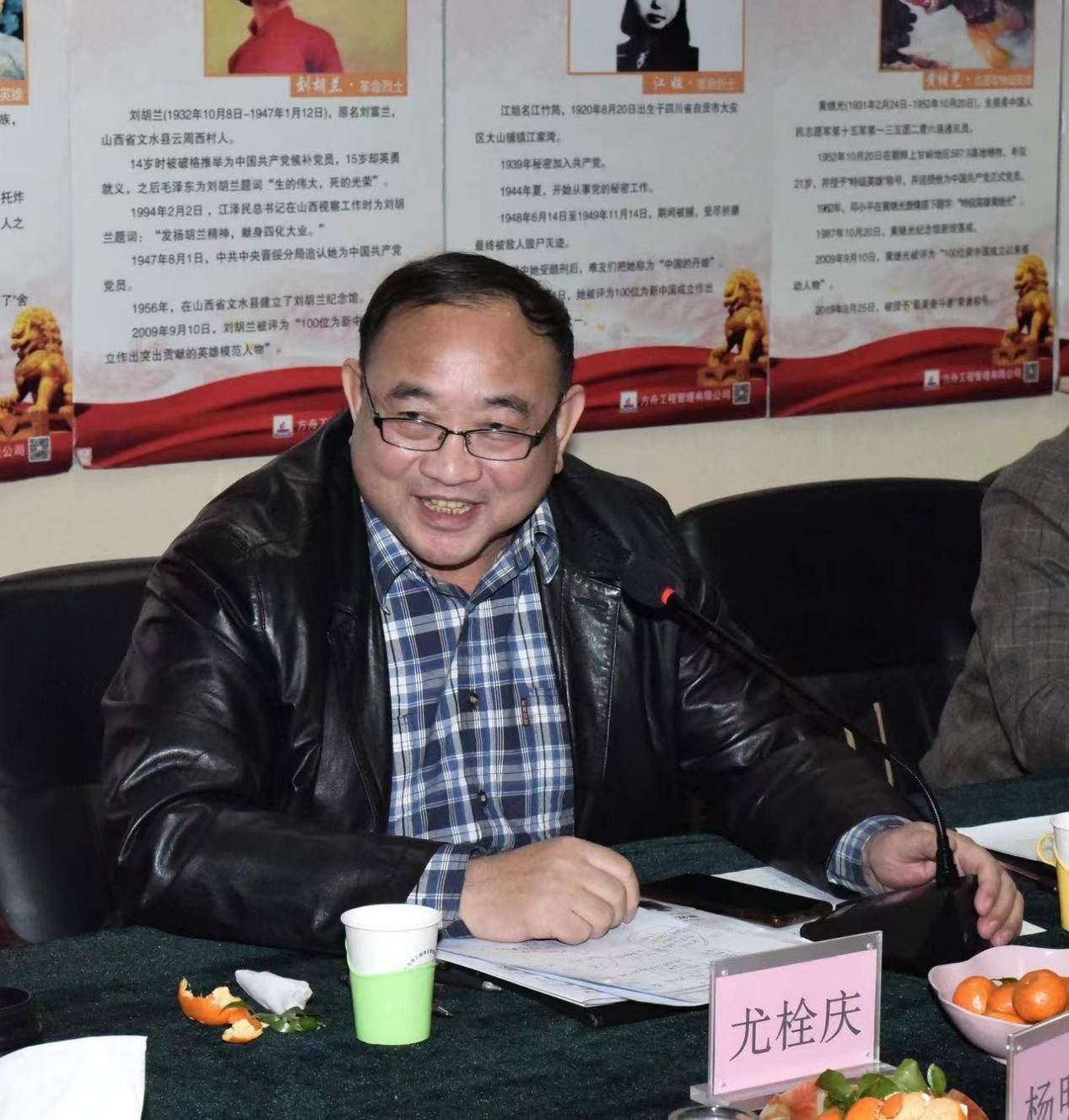 尤栓庆发言