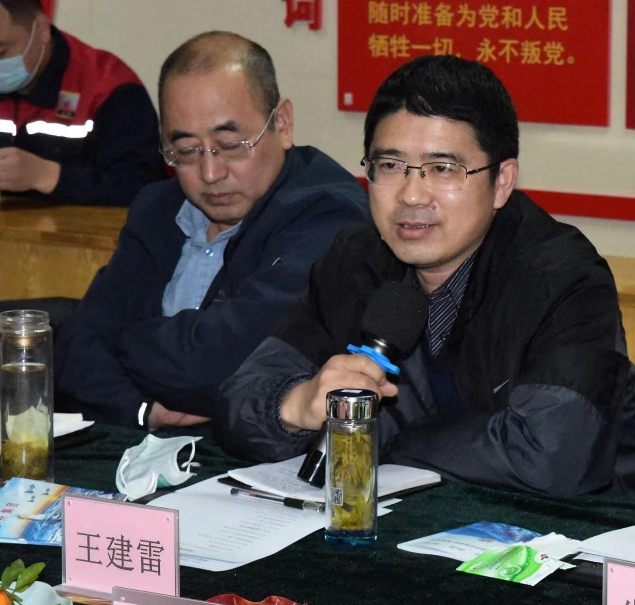 王建雷发言
