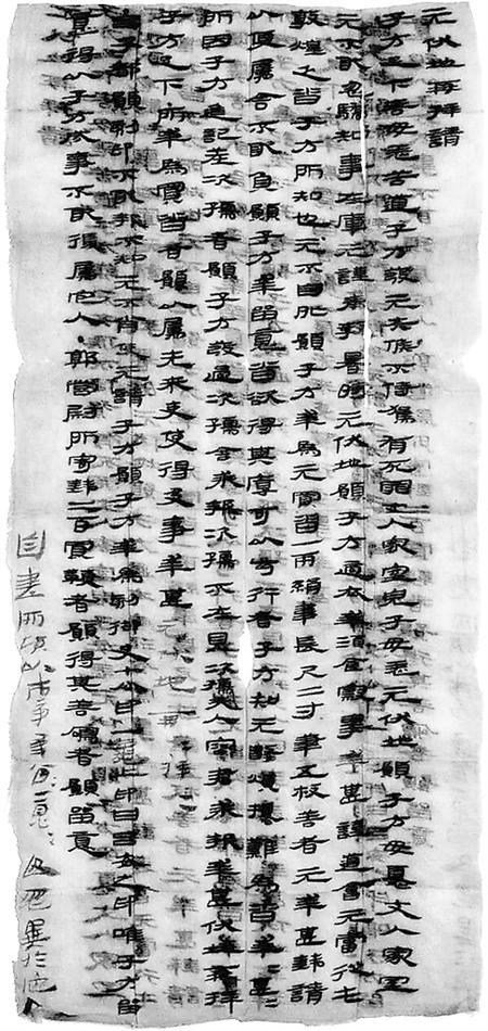 元致子方书II0114③:611