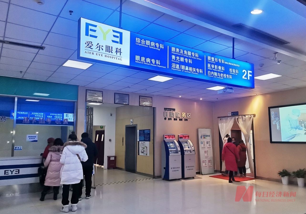 武汉爱尔眼科医院医生发文回应与艾芬医疗纠纷艾芬不可信
