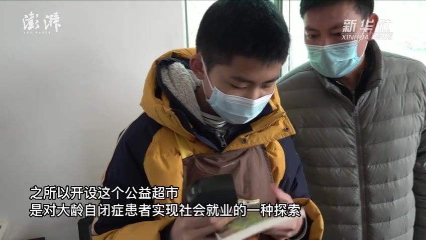 一家特殊超市，帮助自闭症少年走出孤独