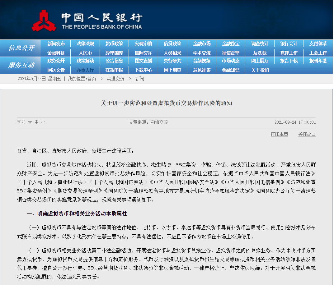 风暴眼|国产金酒ONEGIN创始人失联,疑似编织虚拟币骗局后卷钱跑路