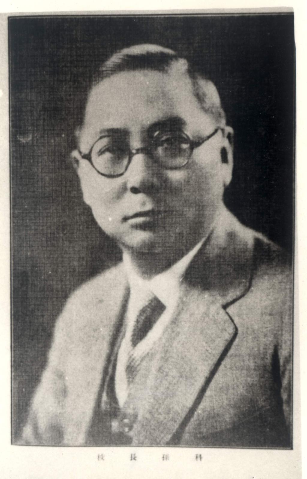 孙科（1891-1973）