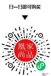 凰家尚品微信小程序二维码