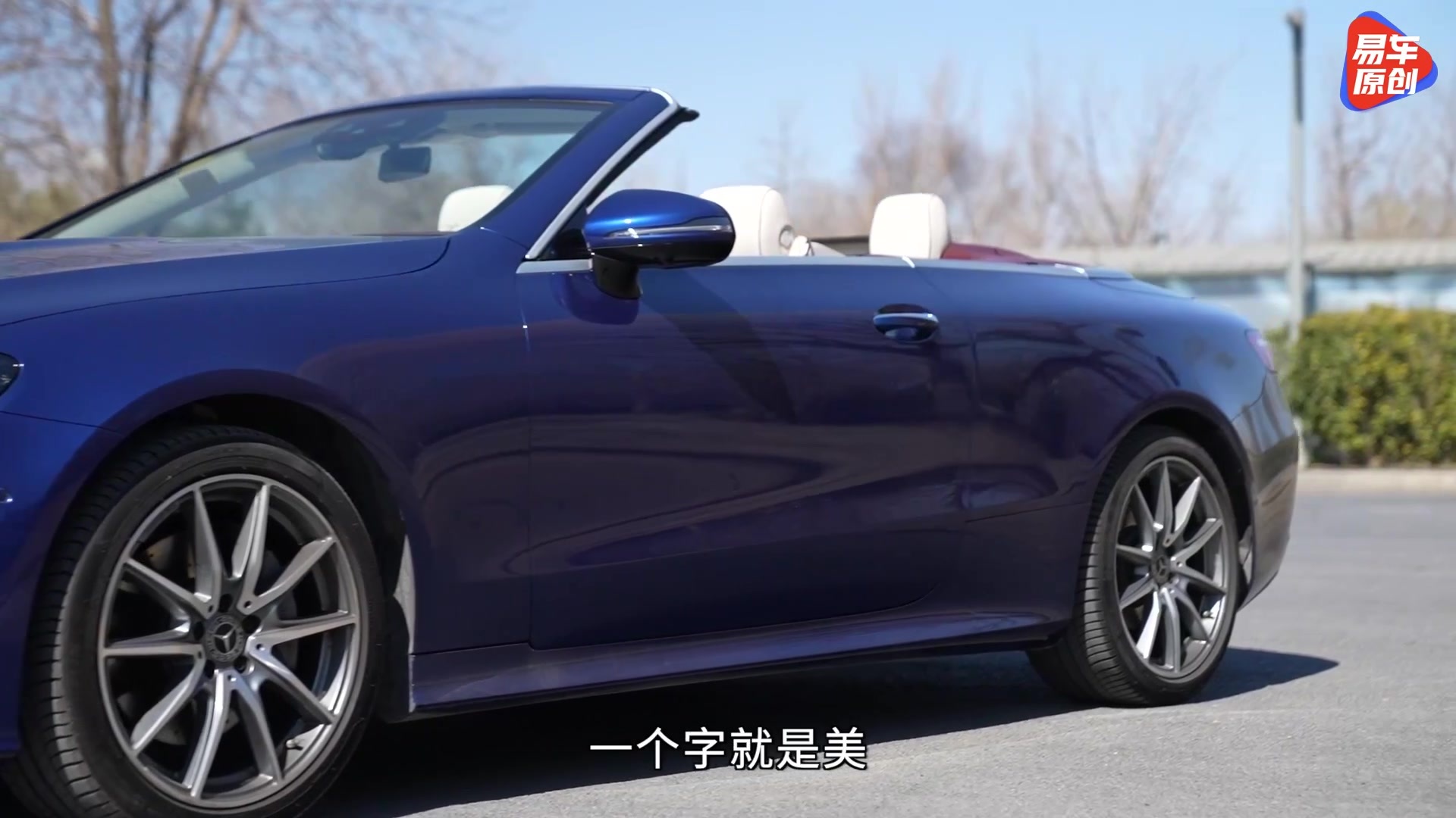 全季节带你享受敞篷的自由 试驾奔驰E级敞篷轿跑车