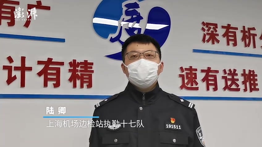共克时艰，同心守沪！上海机场移民管理警察坚守国门战疫一线