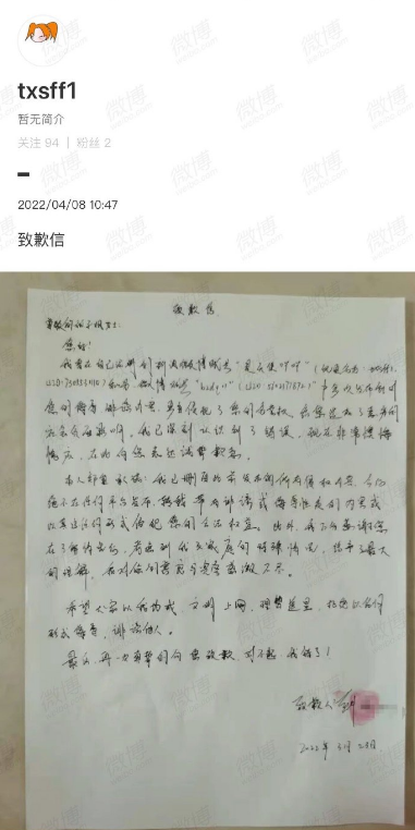 张子枫就恶意诽谤言论报案 律师事务所发布造谣者道歉信