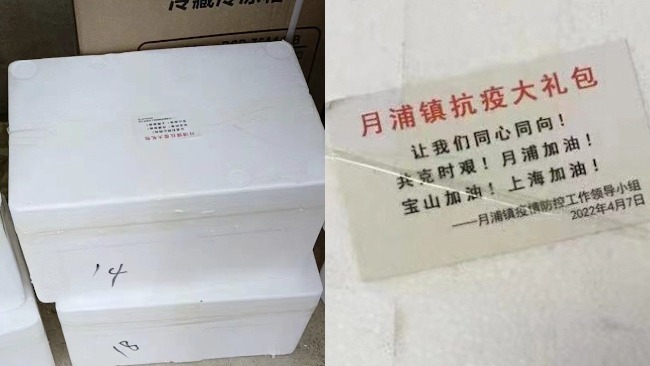 上海回应市民以团购价买到抗疫物资：系员工操作失误