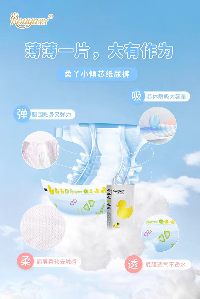 宝宝频繁夜醒不妨试试柔丫纸尿裤