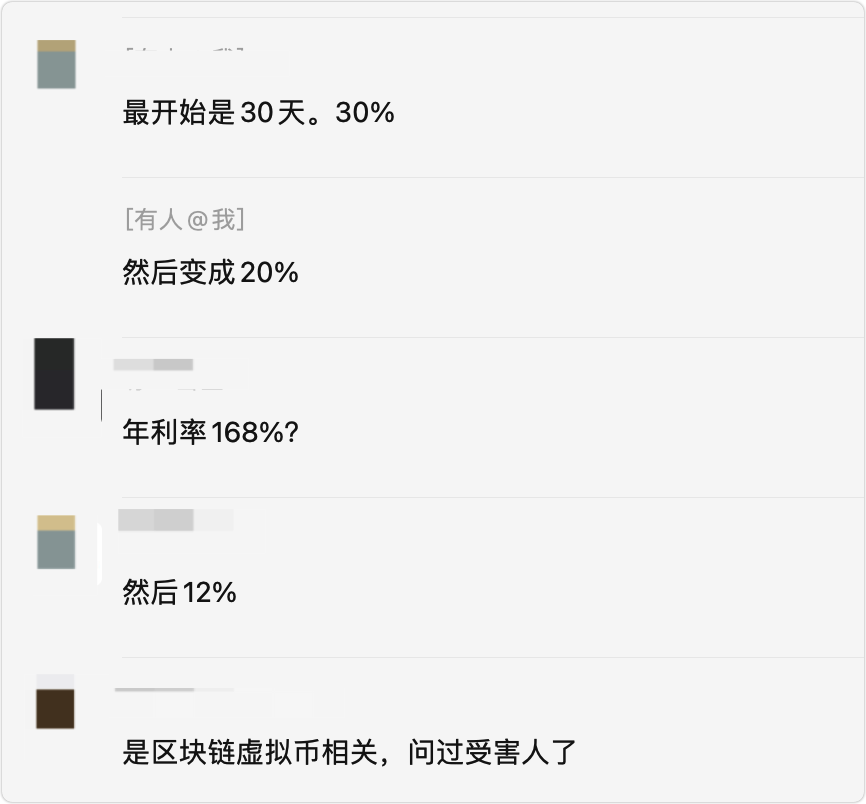 风暴眼|国产金酒ONEGIN创始人失联,疑似编织虚拟币骗局后卷钱跑路