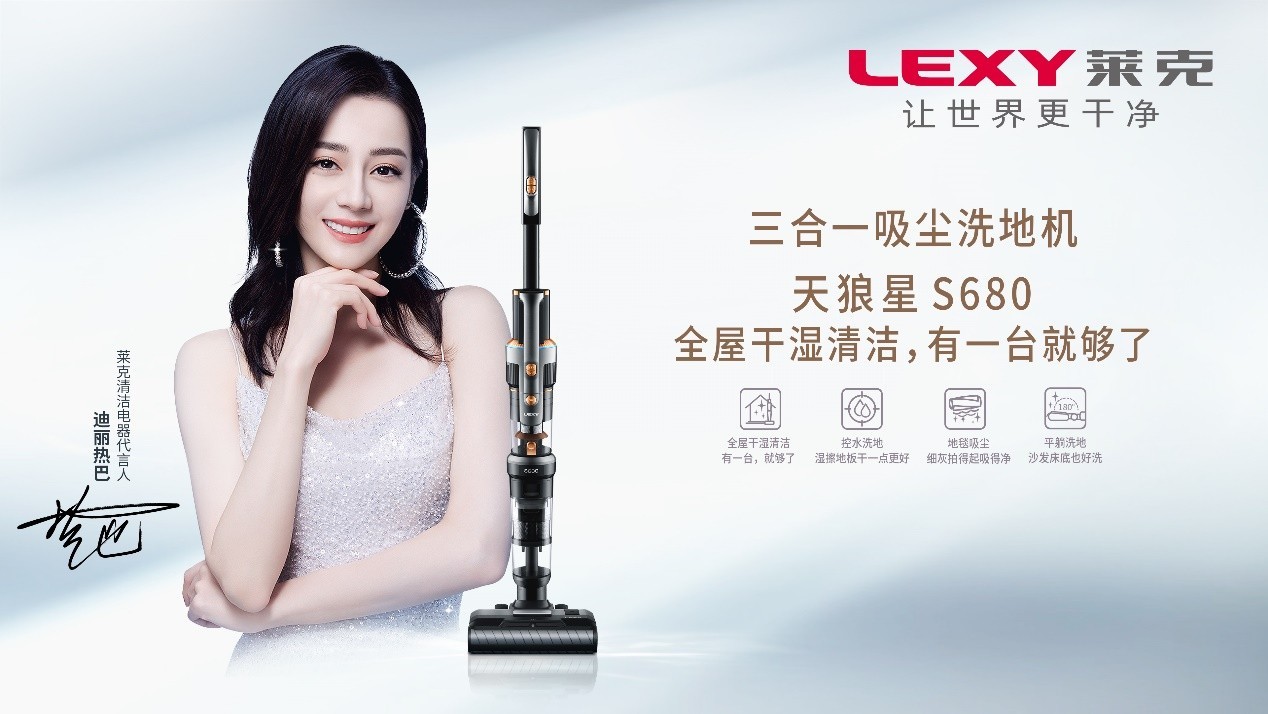 莱克推出的天狼星三合一吸尘洗地机,融合立式吸尘器,手持吸尘器,洗地