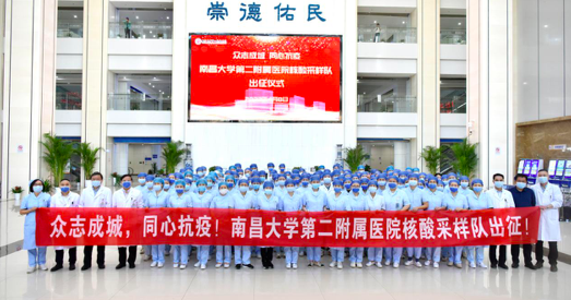 南昌大学二附院核酸采样队150人助力南昌市新一轮区域核酸检测