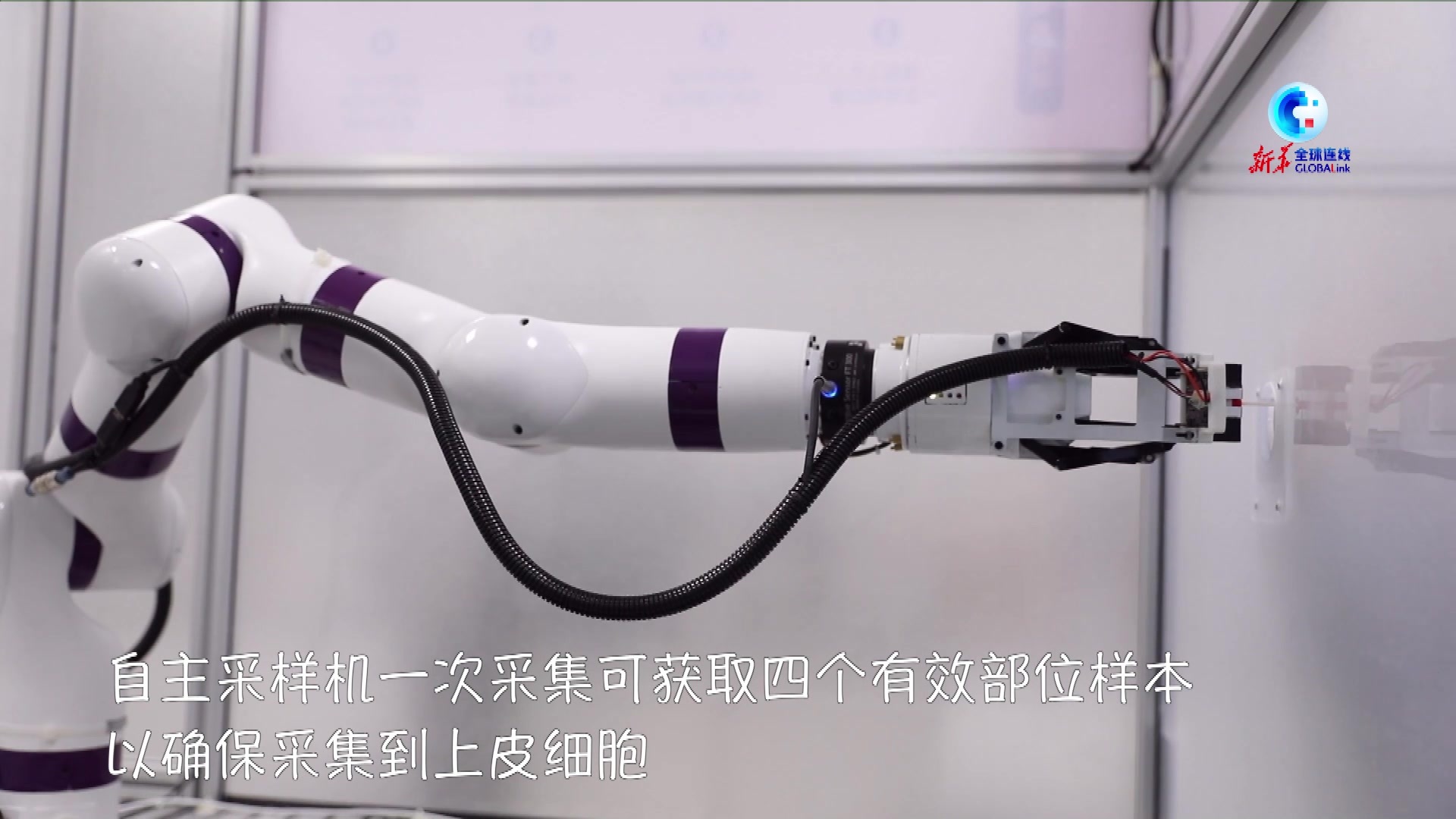 全球连线｜核酸采样用时仅35秒！中国自主研发咽拭子采样机器人助力疫情防控