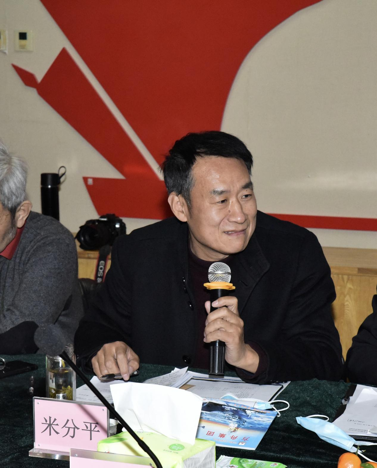 米分平发言
