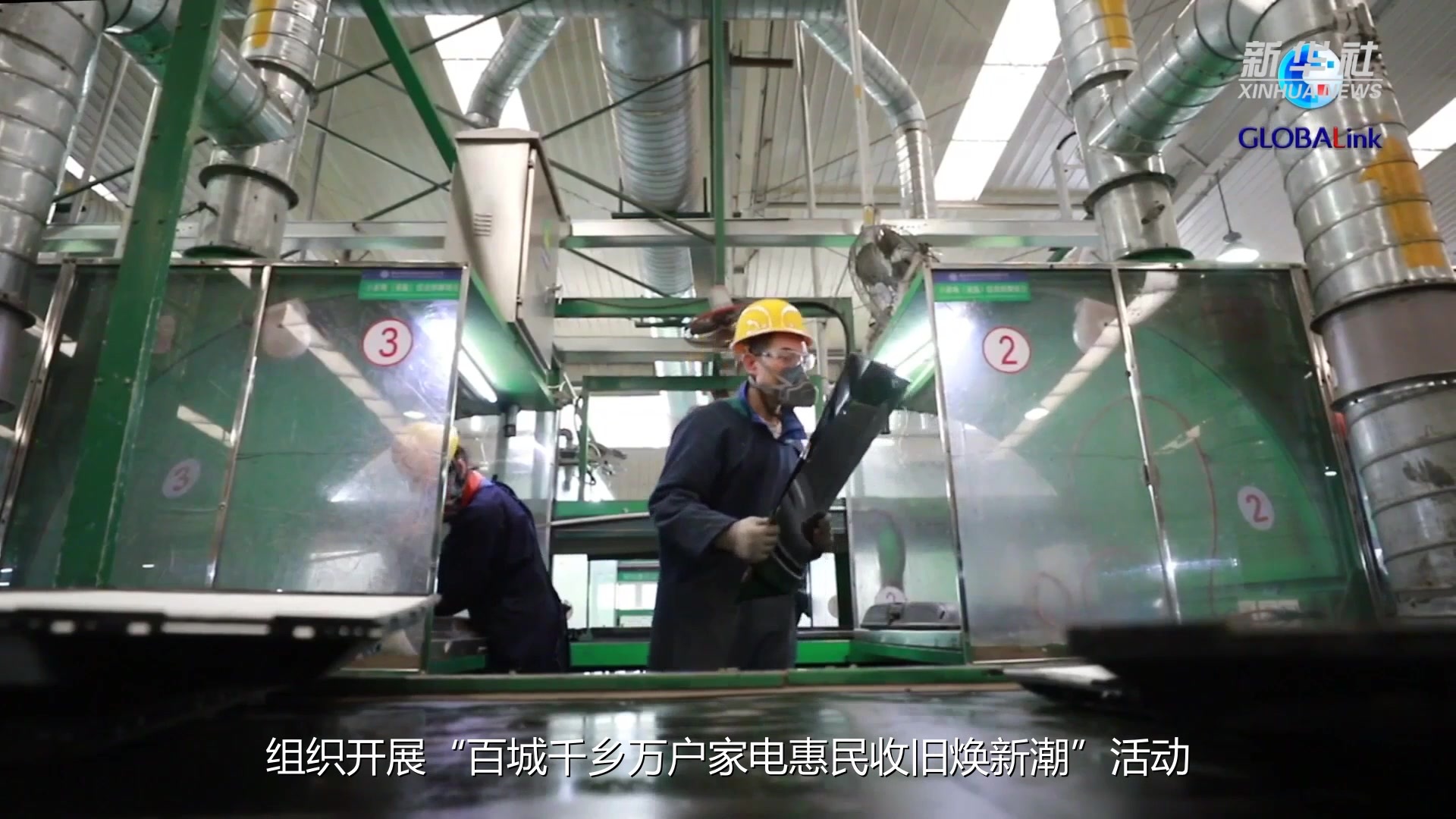 家中电器要“焕”新？这波惠民操作别错过