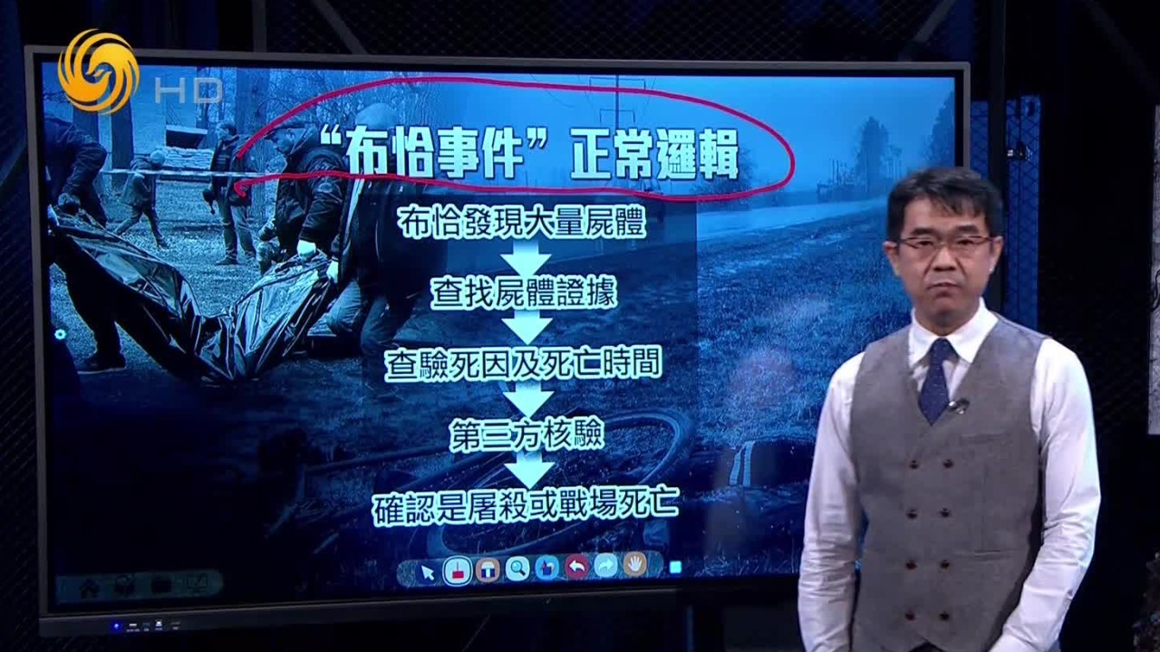 俄乌谈判转折点，专家解读“布恰事件”三个逻辑