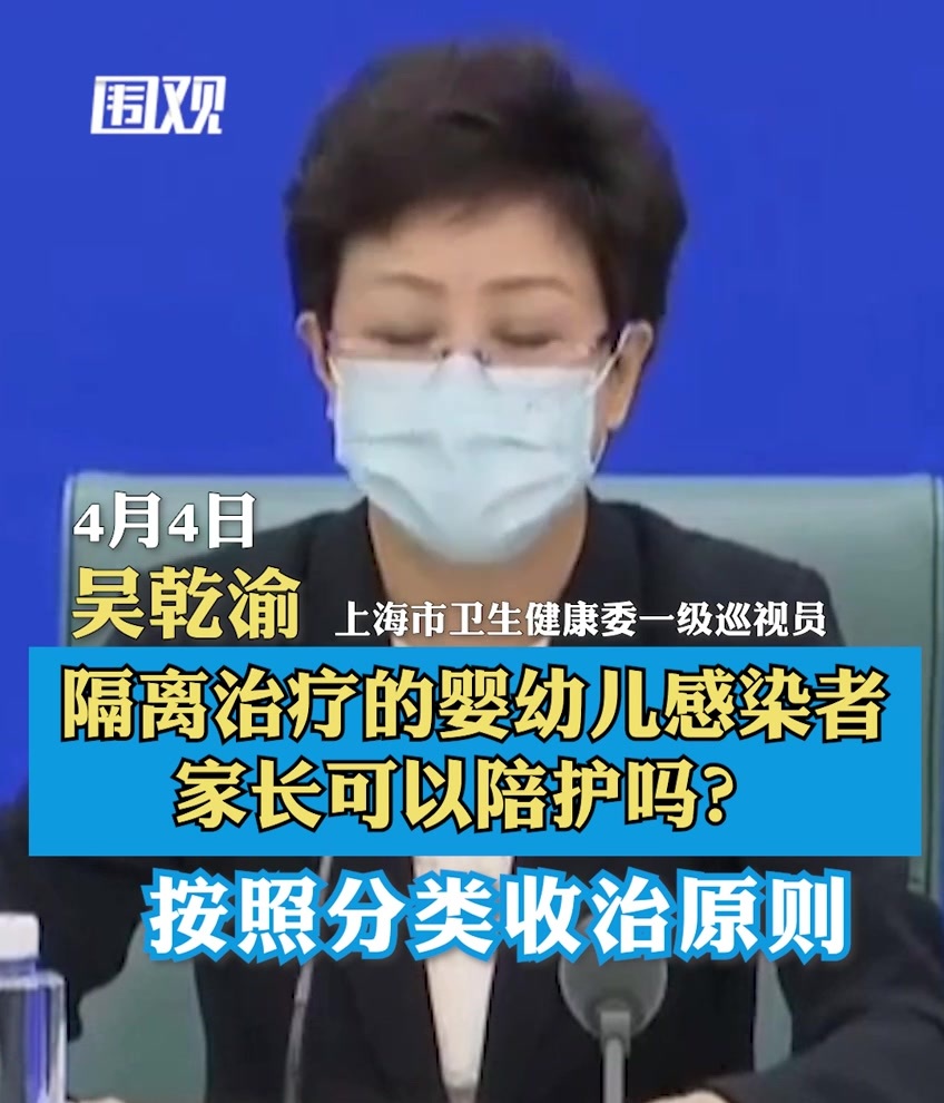 上海卫健委：如儿童家长也是阳性感染者，可同住儿童区域陪护