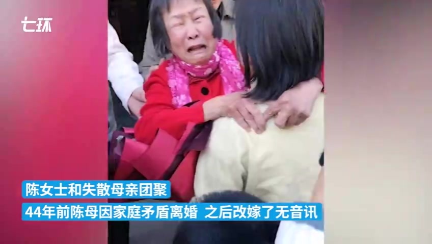 母女失散44年终团圆，记忆中“未曾谋面”的母亲已过花甲