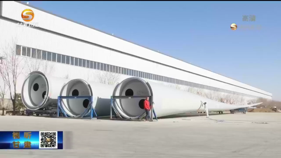 甘肃：紧跟“双碳”目标 推进新能源高质量发展