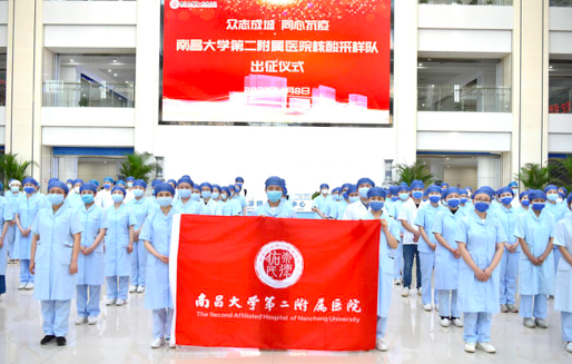 南昌大学二附院核酸采样队150人助力南昌市新一轮区域核酸检测