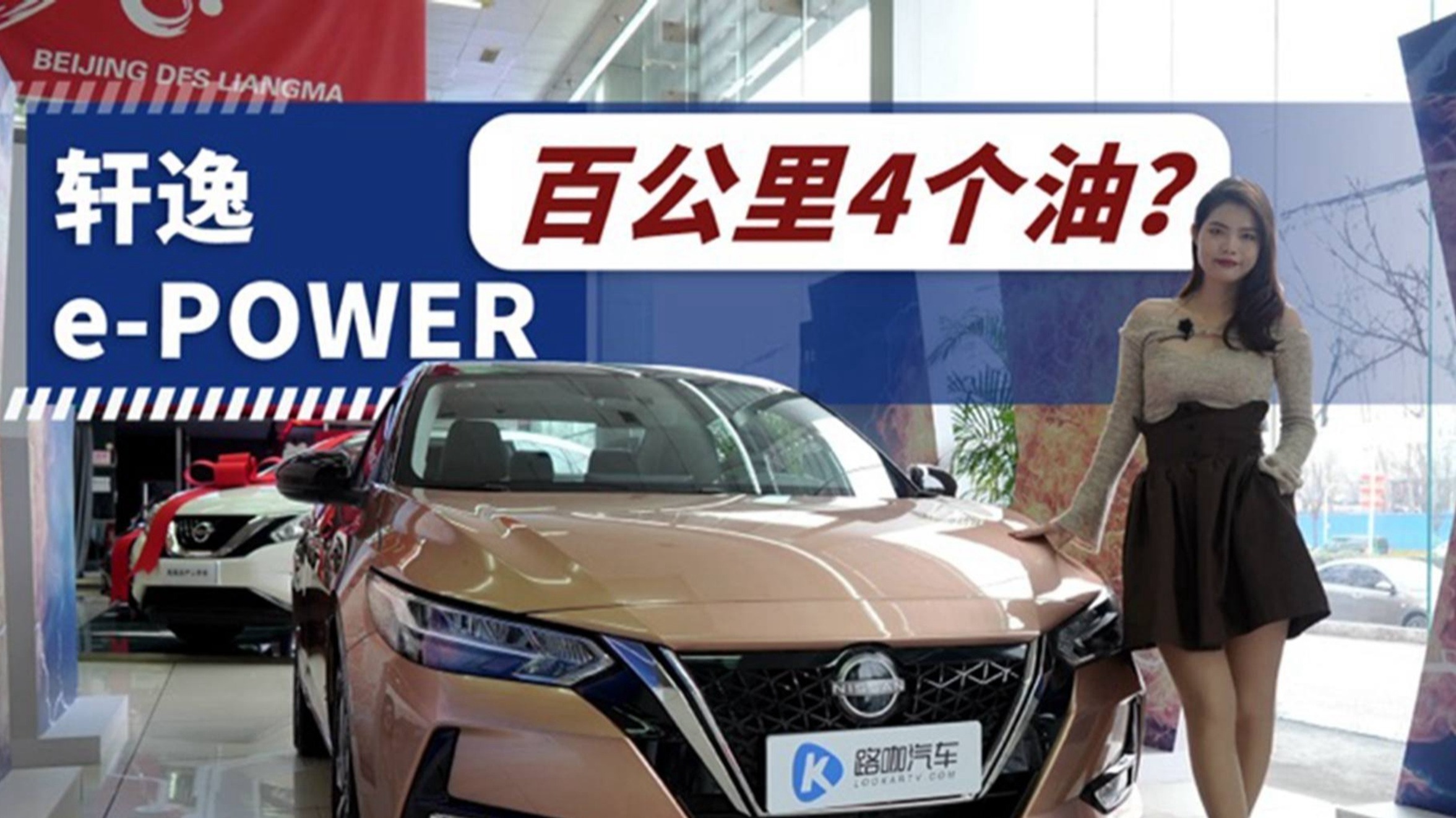 烧油的电车，日产轩逸e-POWER颜值油耗都十分让人心动