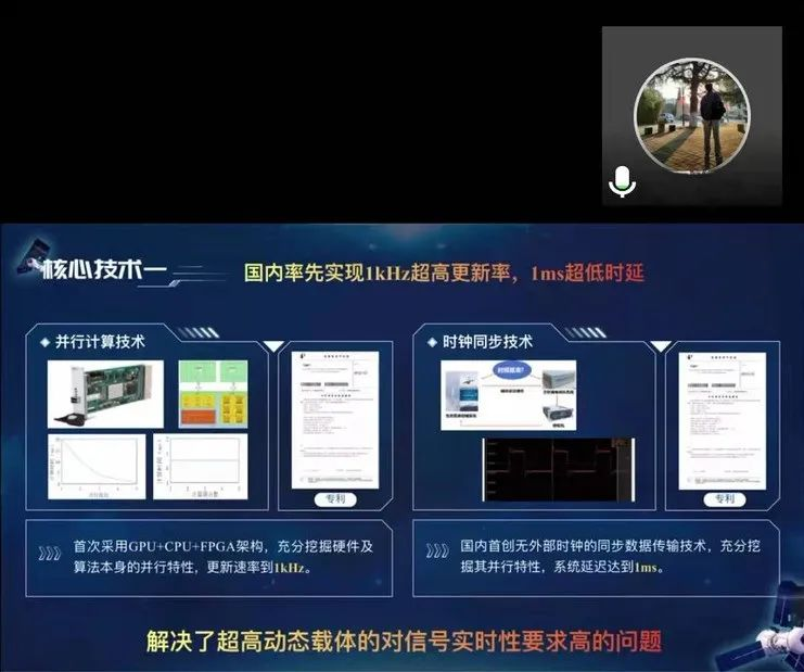 参赛选手线上答辩