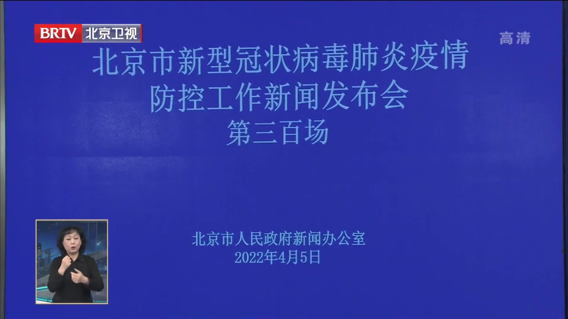 朝阳区八里庄北里东社区降为低风险地区 北京全市均为低风险地区