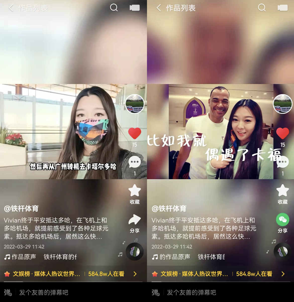 受邀参加世界杯抽签仪式,快手达人惟聪踏上卡塔尔"朝圣"之旅_凤凰网