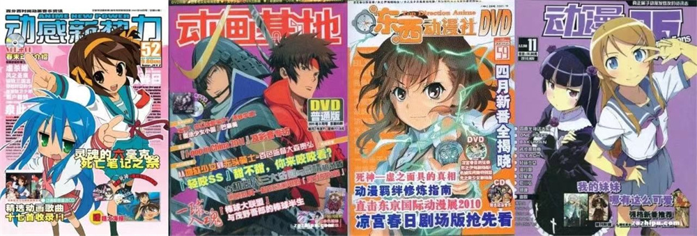 曾经的漫画杂志