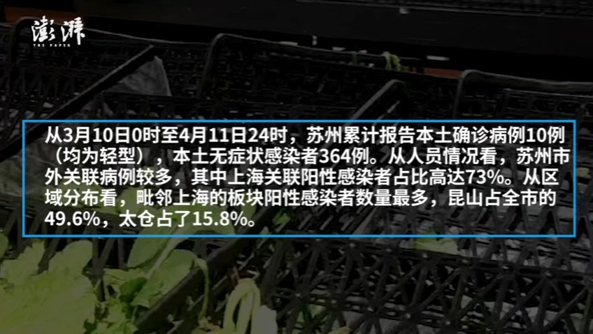 苏州疫情呈多点散发态势有市民囤货，副市长：目前无封城计划